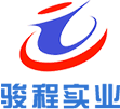 骏程实业 骏程实业