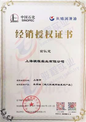 上海骏程实业有限公司