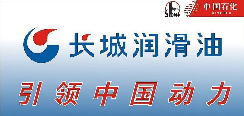 骏程润滑油 骏程润滑油