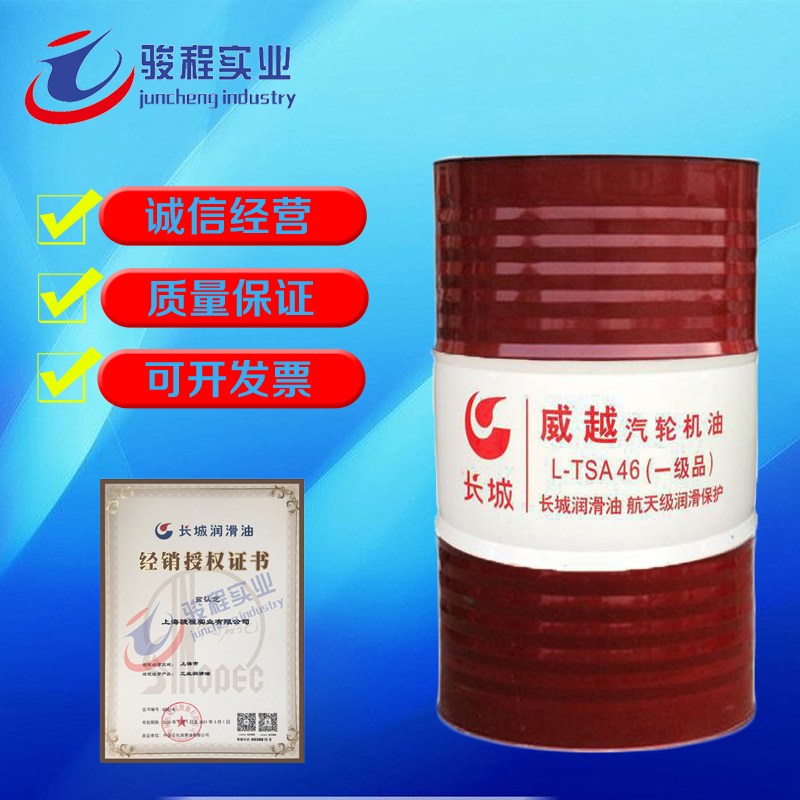 长城润滑油 长城润滑油