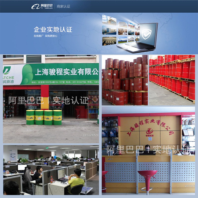 上海骏程实业有限公司 上海骏程实业有限公司