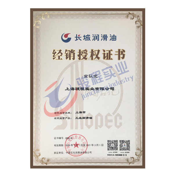 长城润滑油 长城润滑油