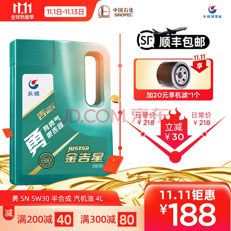 长城润滑油