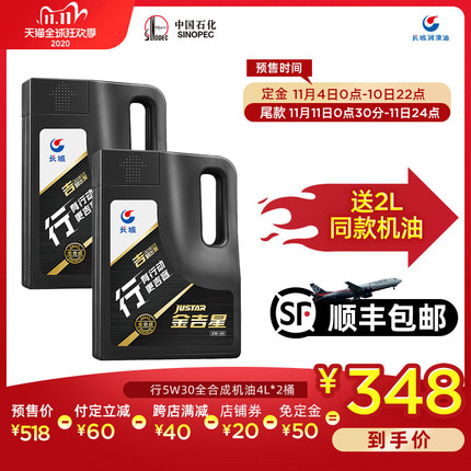 长城润滑油