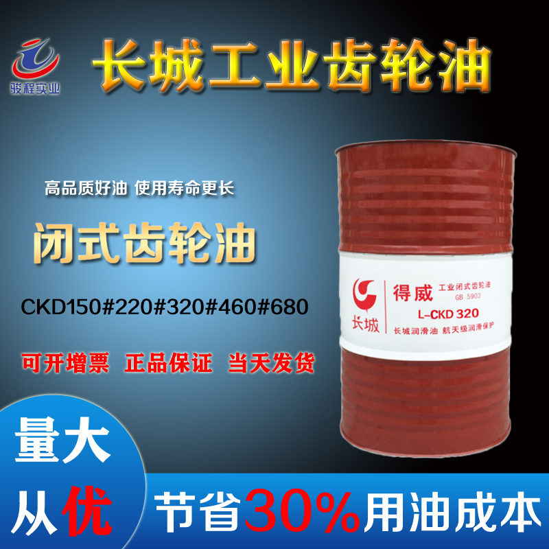 长城润滑油 长城润滑油
