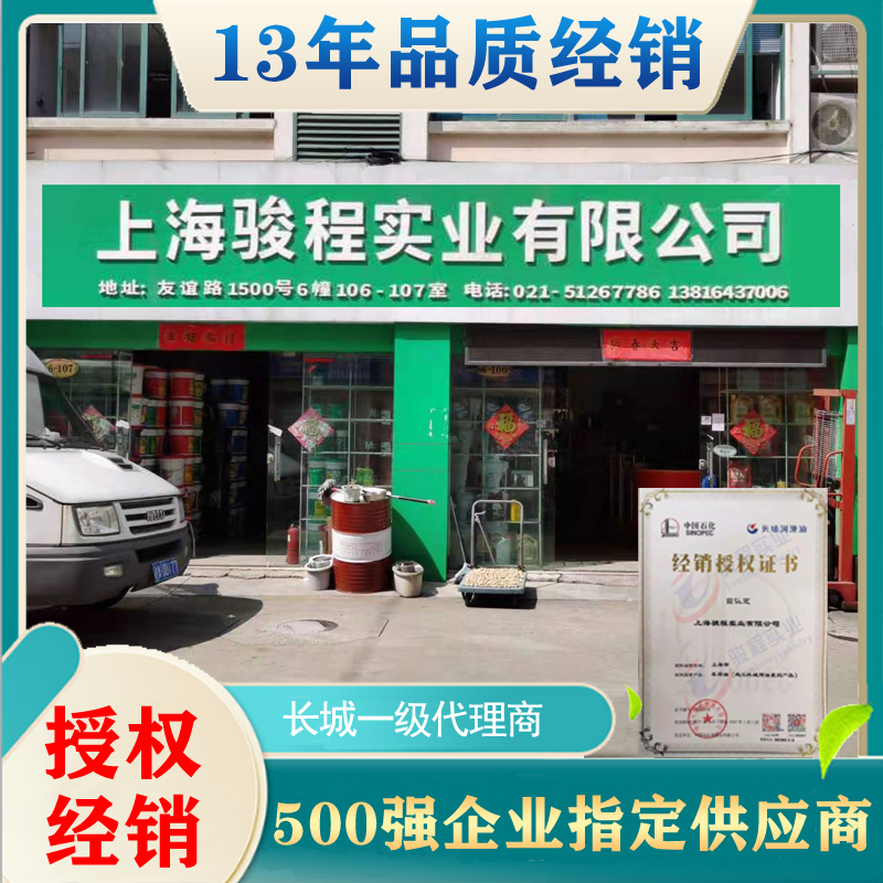 上海骏程实业有限公司 上海骏程实业有限公司