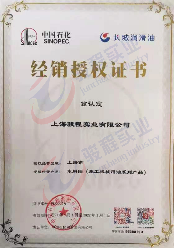 上海骏程实业有限公司 上海骏程实业有限公司