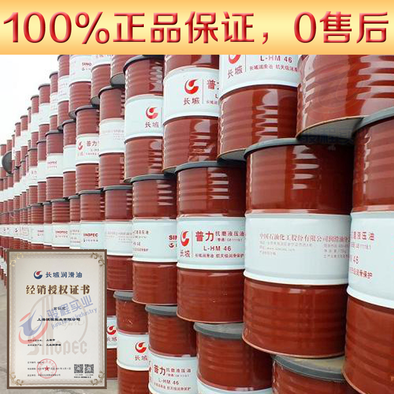 长城润滑油 长城润滑油