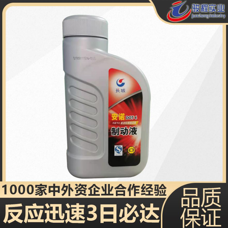 长城制动液