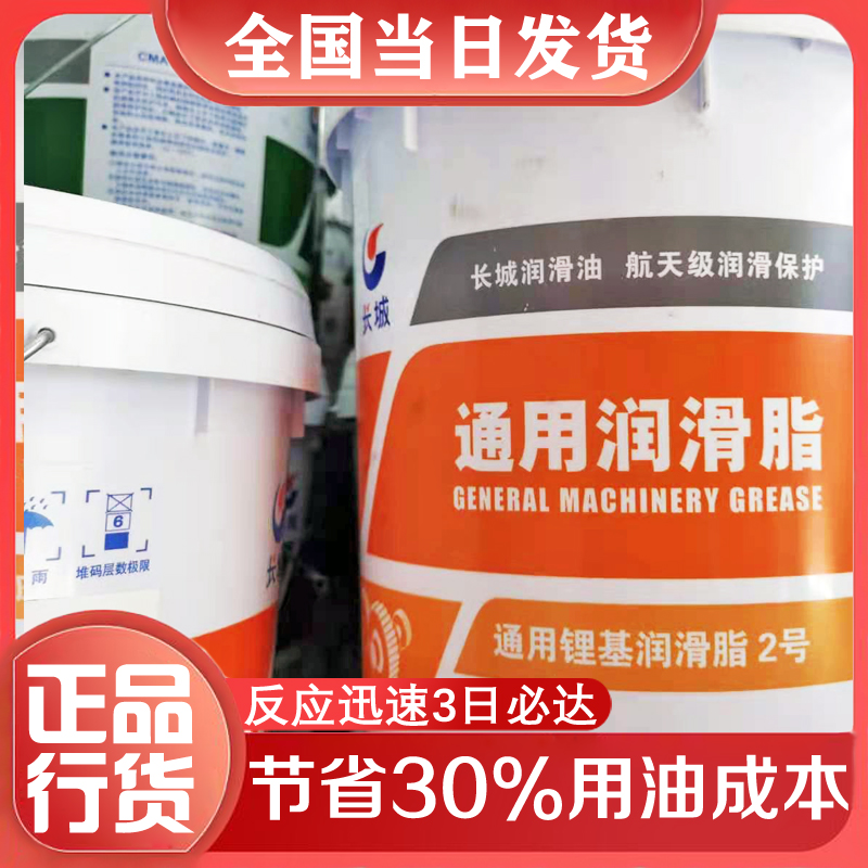 长城润滑脂 长城润滑脂