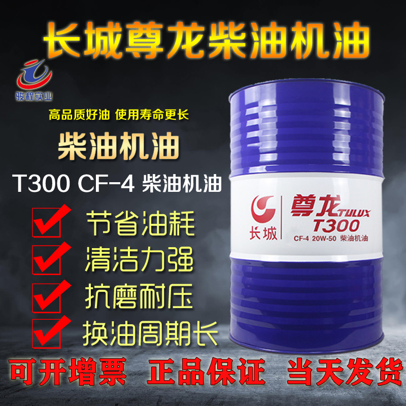 长城润滑油 长城润滑油