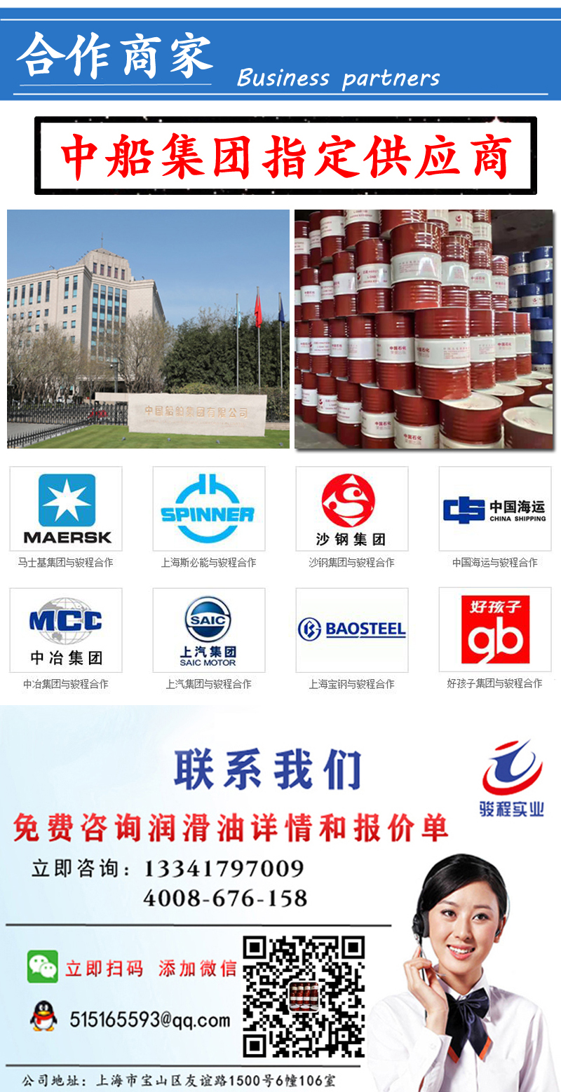 上海骏程实业有限公司