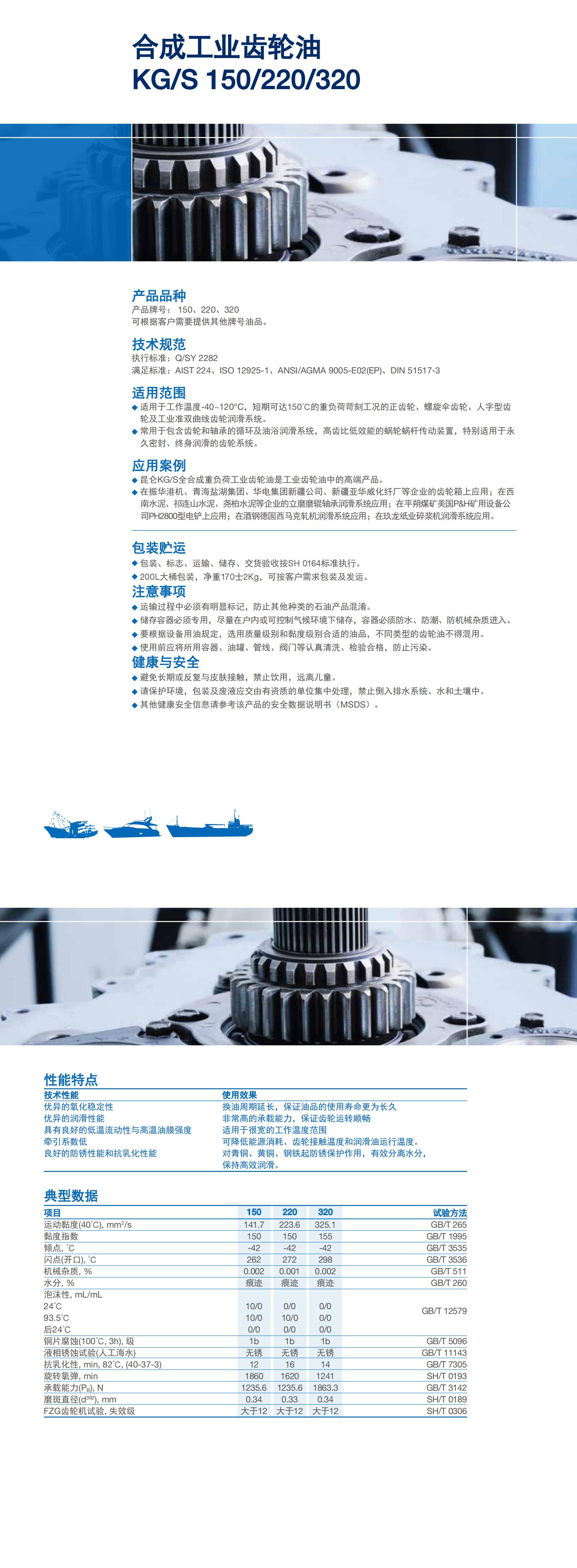 昆仑润滑油