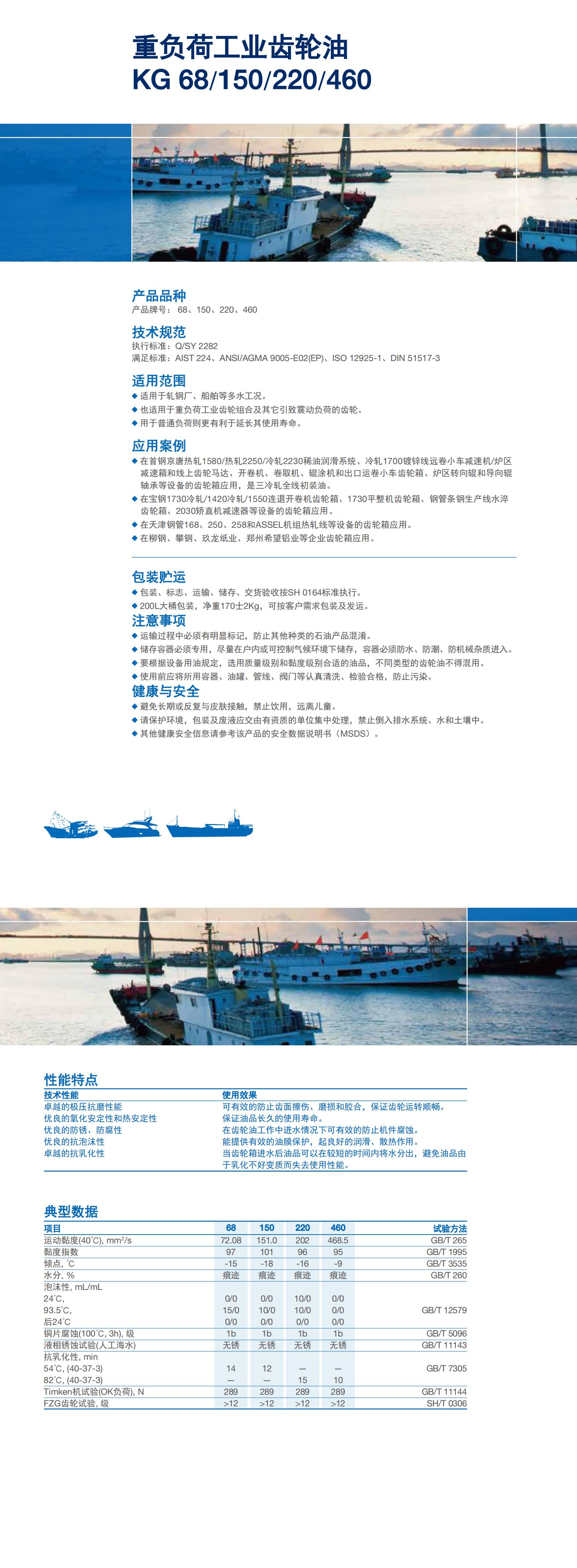 昆仑润滑油
