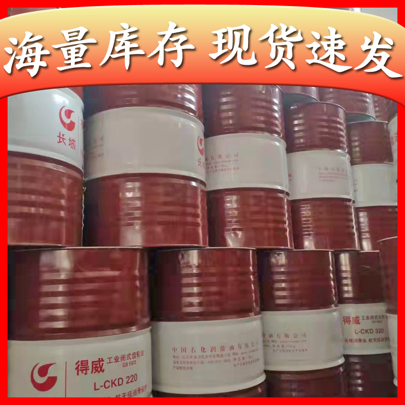 工业齿轮油