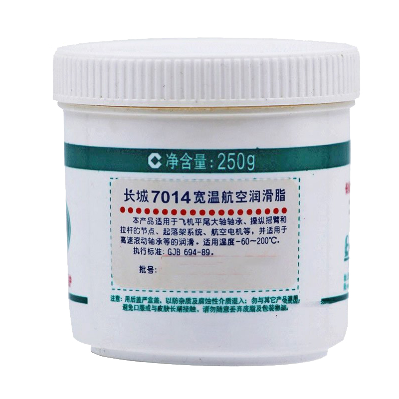 长城牌7014宽温航空润滑脂 长城牌7014宽温航空润滑脂