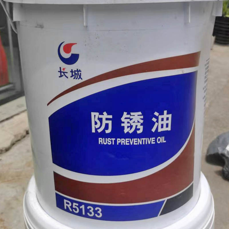 长城R5133防锈油 长城R5133防锈油